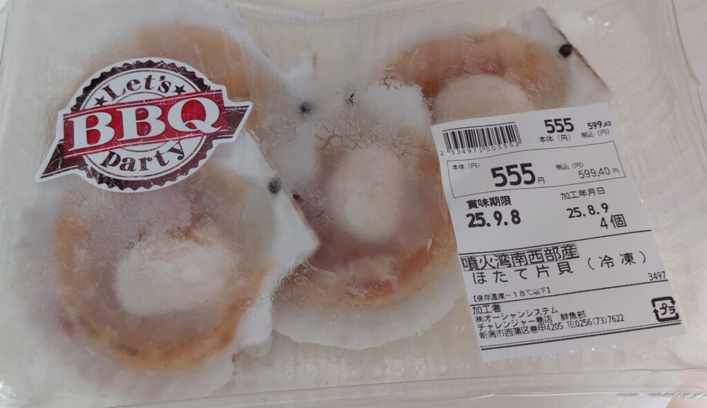 冷凍されたバーベキュー用のほたて