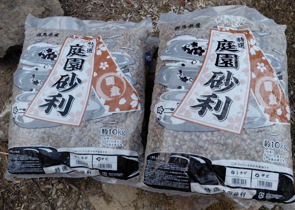 庭づくり用の庭園砂利10kg袋を6袋、庭に置いた写真。