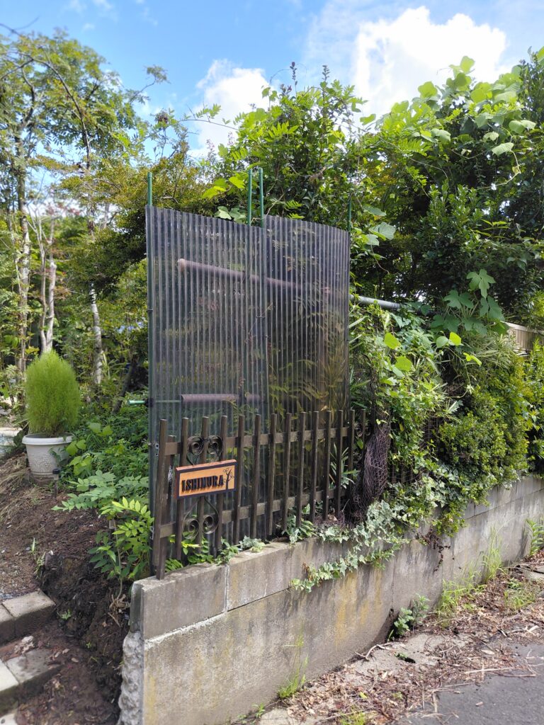 南側入口の色付き波板と手作り表札